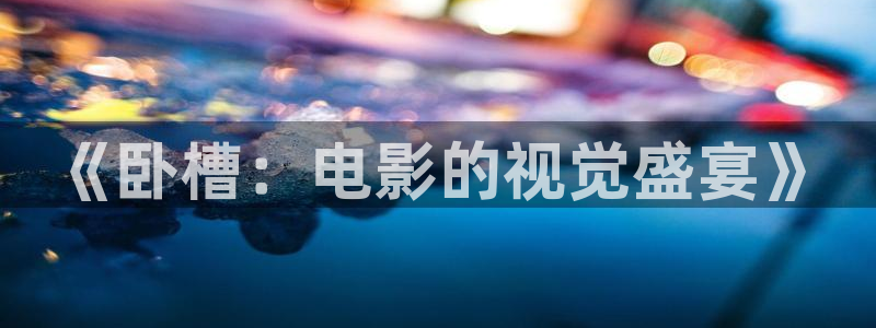新闻图片