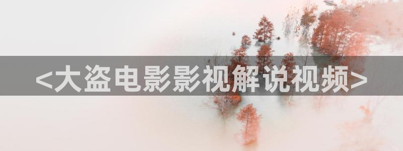 茄子视频无限看丝瓜视频丝瓜视免费观看