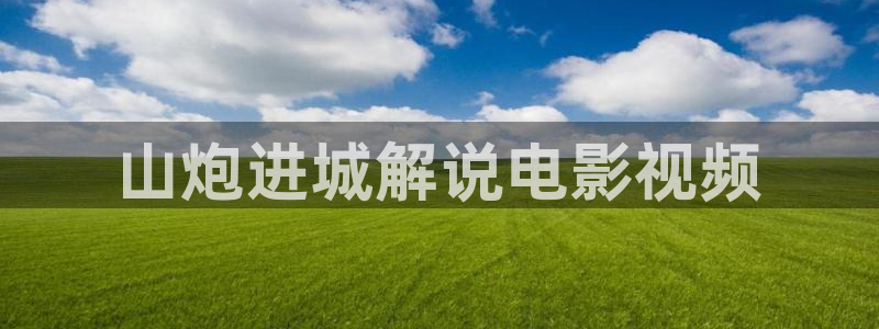 茄子视频一