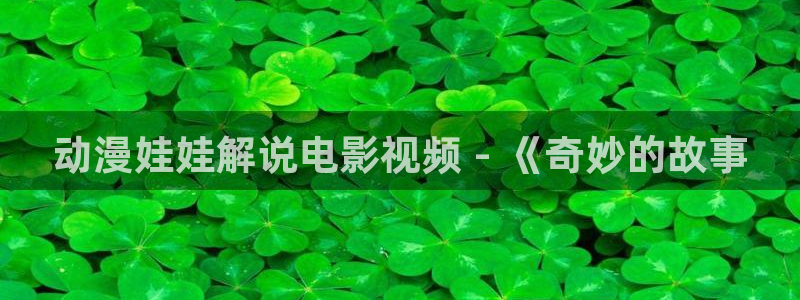 四虎茄子视频