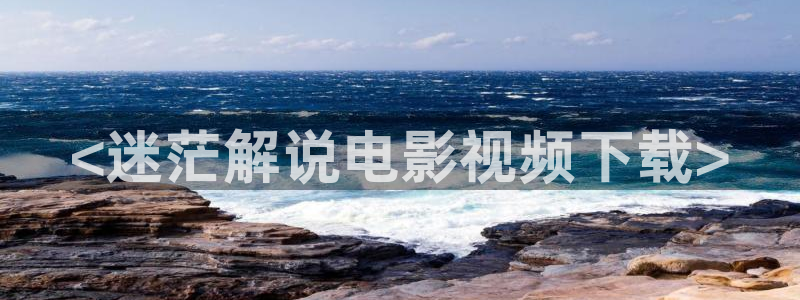 樱花视频茄子视频