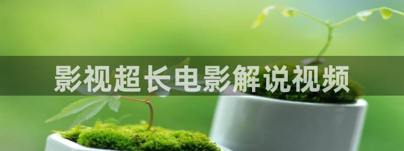 茄子视频一